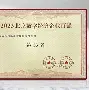 包含强手如云，南美豪门亮相尽显实力的词条